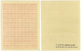 20 копеек 1919 г.