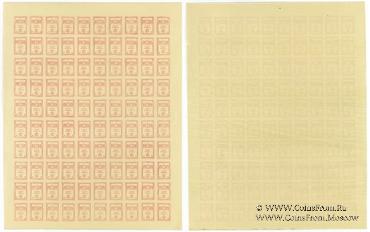 20 копеек 1919 г.