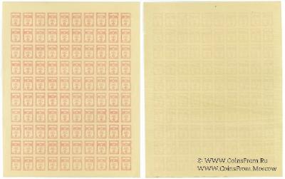 20 копеек 1919 г.