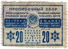 20 копеек б/д г.