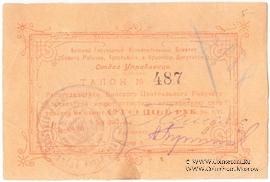 100 рублей б/д (Бийск)