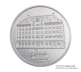 Жетон “Музей Мадам Тюссо” 2018 г. Вариант 1.