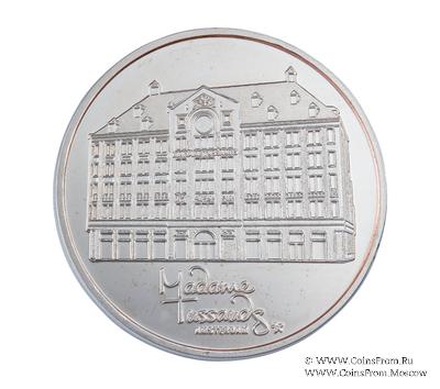 Жетон “Музей Мадам Тюссо” 2018 г. Вариант 1.