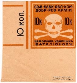 10 копеек 1917 г.