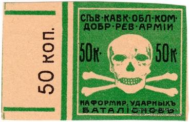 50 копеек 1917 г.