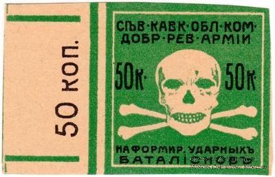 50 копеек 1917 г.