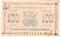 100 рублей 1920 г. (Камчатка)