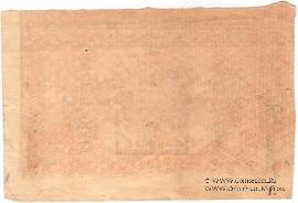 100 рублей 1922 г. БРАК