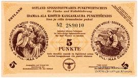 5 пунктов 1945 г. 