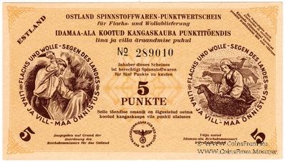 5 пунктов 1945 г. 