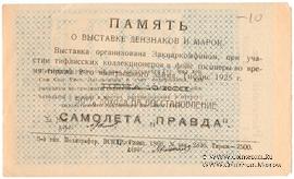 10.000 рублей б/д (Тифлис) НАДПЕЧАТКА