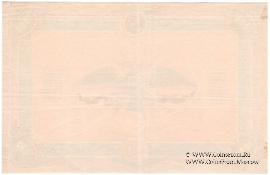 1.000 рублей 1919 г. БРАК