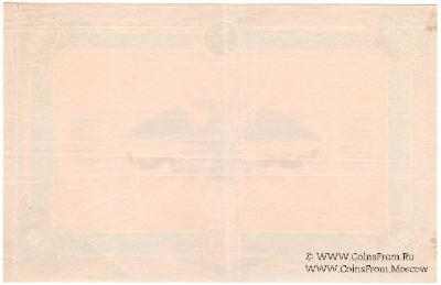 1.000 рублей 1919 г. БРАК