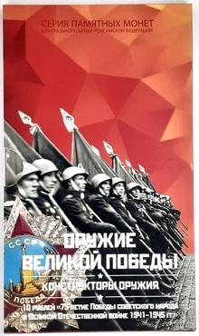 Серия памятных монет ЦБ РФ. 