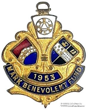 1953. Знак STEWARD Mark Benevolent Fund. 