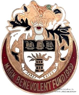 1959. Знак STEWARD Mark Benevolent Fund. 