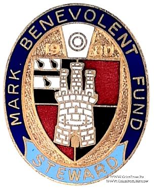 1980. Знак STEWARD Mark Benevolent Fund. 