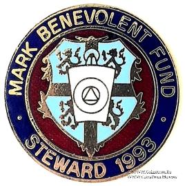 1993. Знак STEWARD Mark Benevolent Fund. 