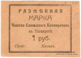 1 рубль б/д (Таганрог)