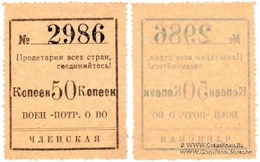 50 копеек 1924 г. (Чита) БРАК