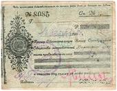 3 рубля 1923 г. (Оренбург)