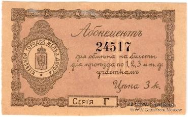 3 копейки б/д (Киев)