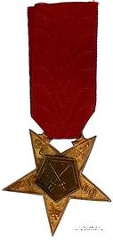 Знак часового. Орден Восточной Звезды –The Order of the Eastern Star.