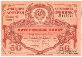 50 копеек 1927 г. Разряд I.