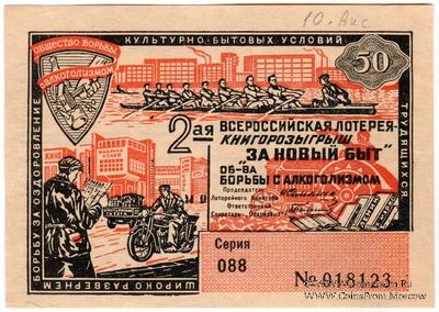 50 копеек 1932 г.