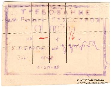 16 копеек б/д (Пойли)