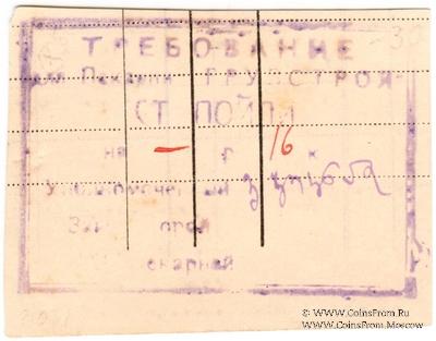 16 копеек б/д (Пойли)