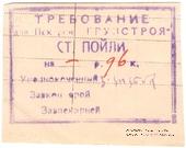 96 копеек б/д (Пойли)