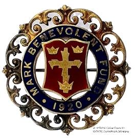 1920. Знак STEWARD Mark Benevolent Fund. 