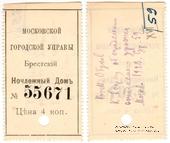 4 копейки б/д (Москва)