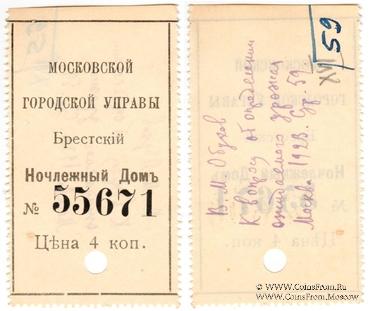 4 копейки б/д (Москва)