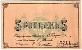 5 копеек б/д (Кострома)