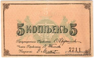 5 копеек б/д (Кострома)