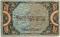 50 рублей 1919 г. (Гуляй-поле)