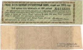 Купон 2 рубля 75 копеек (6)