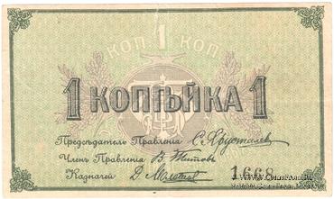 1 копейка б/д (Кострома)