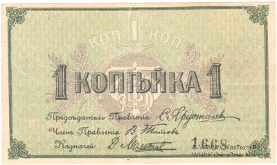 1 копейка б/д (Кострома)