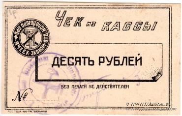 10 рублей б/д (Харьков)