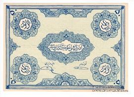 50 туманов 1946 г.