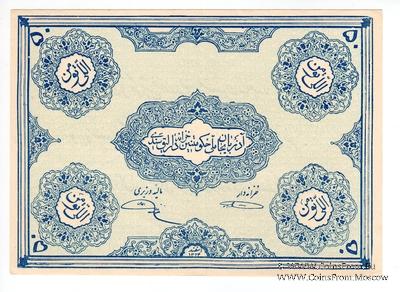 50 туманов 1946 г.