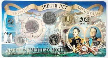 Набор разменных монет ЦБ РФ 2020 г