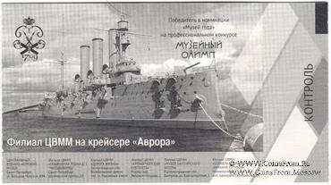 Билет 2019 г. (Музей 