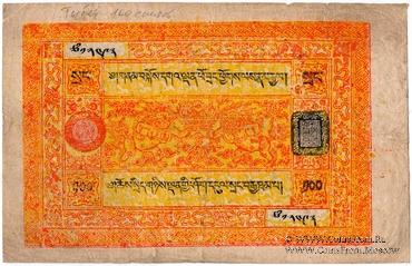 100 сангов 1942 г.