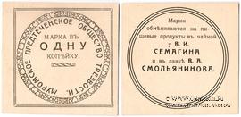 1 копейка б/д (Муром)