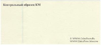 500 рублей 1997 (2004) г. ОБРАЗЕЦ