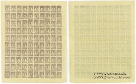 5 копеек 1919 г.